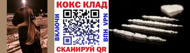 наркотики Острогожск КОКАИН 98%