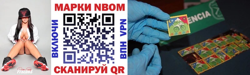 Марки N-bome 1,5мг  Острогожск 